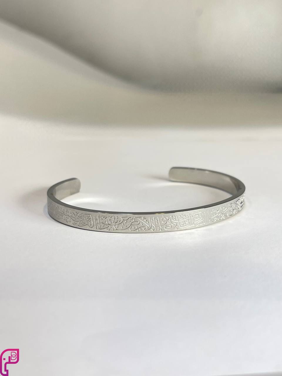 Ayat Al-Kursi Bangle