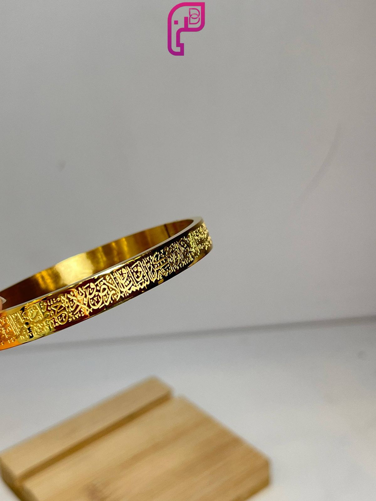 Ayat Al-Kursi Bangle