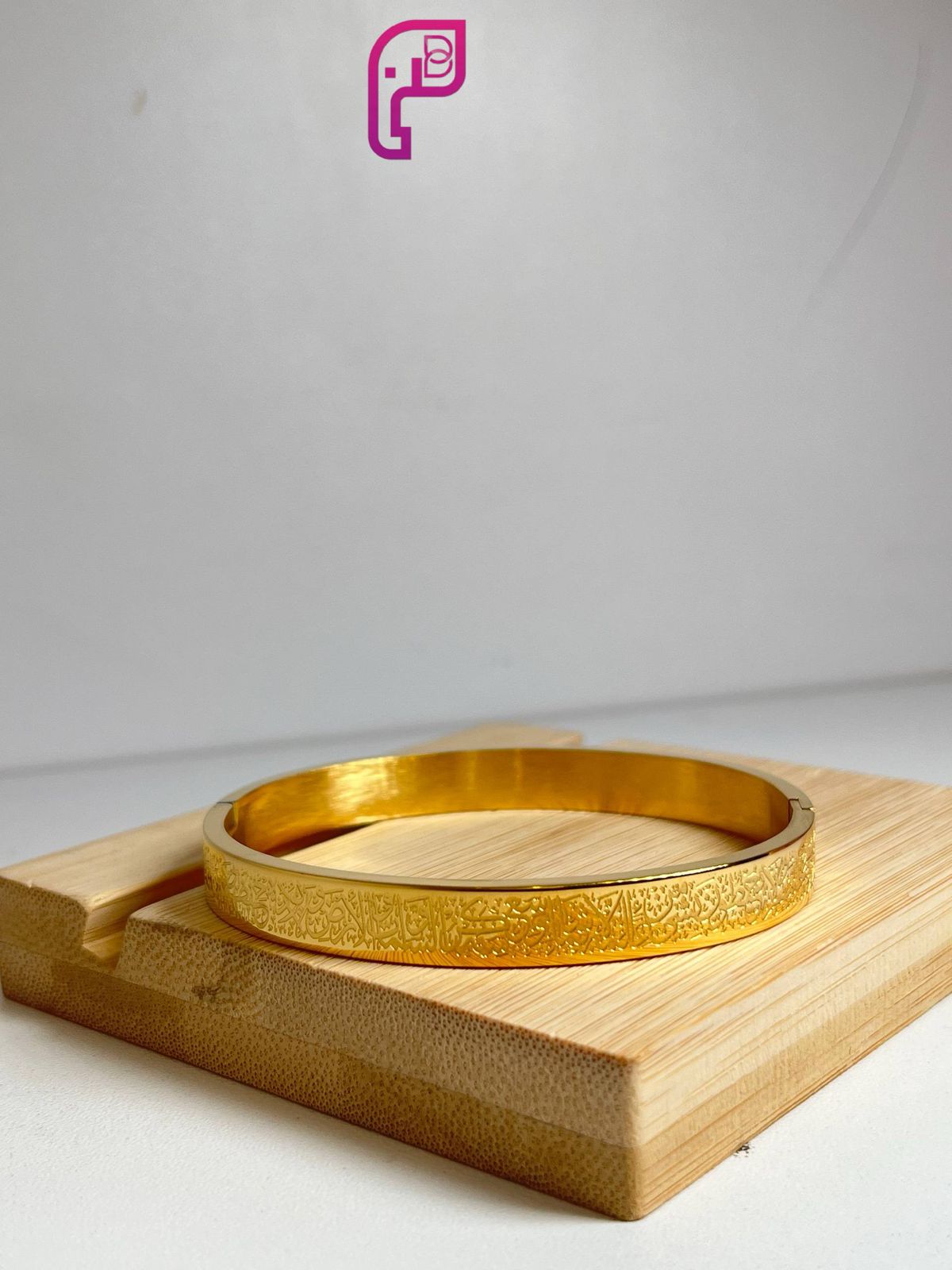 Ayat Al-Kursi Bangle
