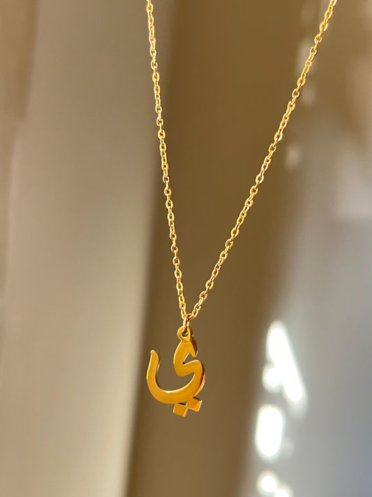 Arabic Calligraphy Necklace