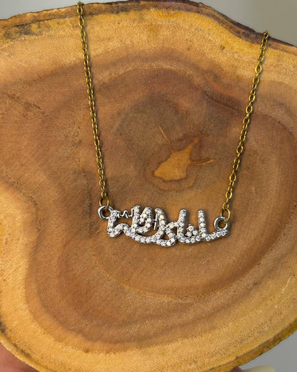MashaAllah Calligraphy Necklace