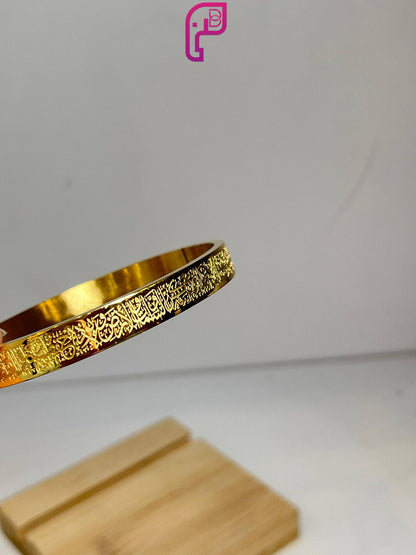 Ayat Al-Kursi Bangle