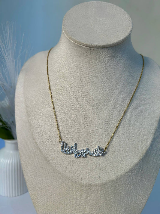 Allah Khairun Hafiza Necklace