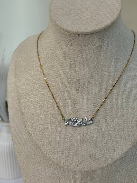 MashaAllah Calligraphy Necklace